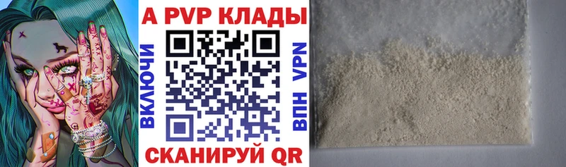 APVP Соль  закладки  Всеволожск 