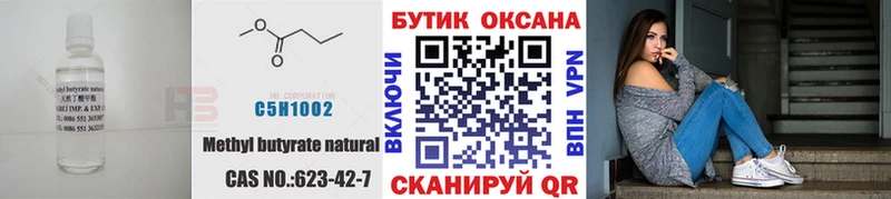 БУТИРАТ оксана  Всеволожск 