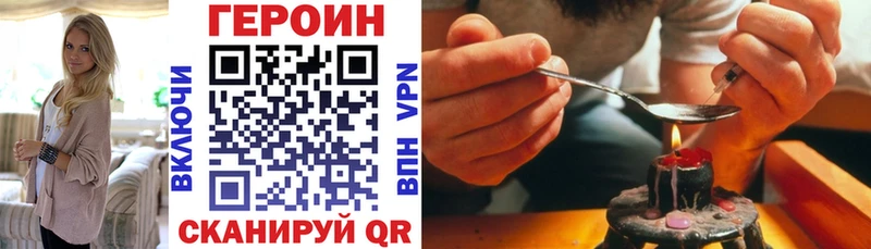 ГЕРОИН Heroin  где можно купить наркотик  shop клад  Всеволожск 