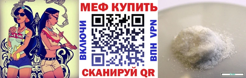 МЕФ кристаллы  Всеволожск 