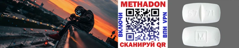 МЕТАДОН methadone где можно купить наркотик Всеволожск